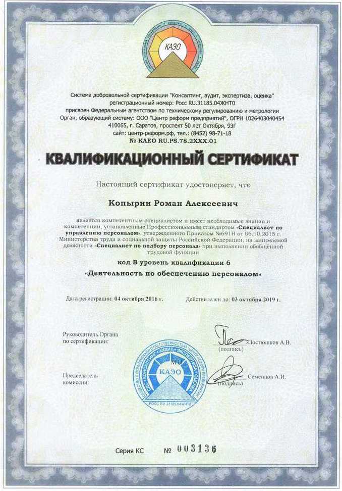 Сертификат